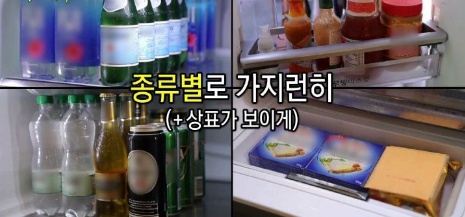 [유머] 김희철 서장훈도 인정한 깔끔 끝판왕 -  와이드섬