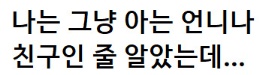 [유머] 블랙핑크 제니가 물려받은 유전자 -  와이드섬