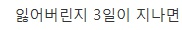 [유머] 잃어버린 반려견을 3일 안에 찾는 방법 -  와이드섬