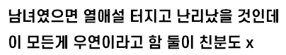 [유머] 럽스타 궁예글을 믿을 필요 없는 이유 -  와이드섬
