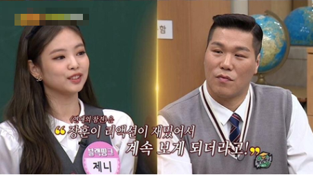 [유머] 블랙핑크 멤버들이 서장훈한테 부탁한 소원 -  와이드섬
