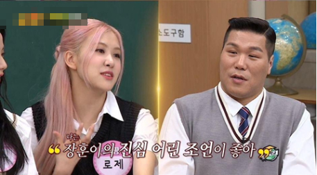 [유머] 블랙핑크 멤버들이 서장훈한테 부탁한 소원 -  와이드섬