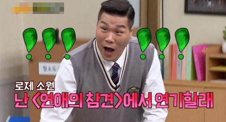 [유머] 블랙핑크 멤버들이 서장훈한테 부탁한 소원 -  와이드섬