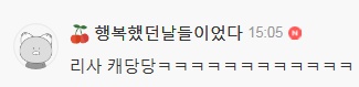 [유머] 블랙핑크 멤버들이 서장훈한테 부탁한 소원 -  와이드섬