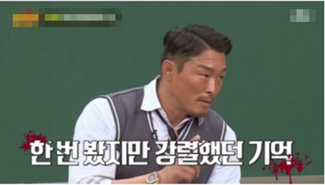 [유머] 추성훈이 도쿄 한복판에서 마주쳤다는 귀신 -  와이드섬