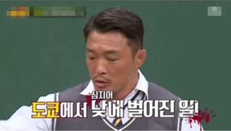 [유머] 추성훈이 도쿄 한복판에서 마주쳤다는 귀신 -  와이드섬