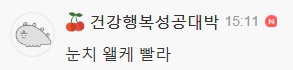 [유머] 추성훈이 도쿄 한복판에서 마주쳤다는 귀신 -  와이드섬