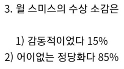 [유머] 윌스미스 아카데미 시상식 행동에 대한 해외 반응 -  와이드섬