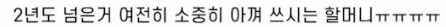 [유머] 설리한테 받은 선물 자랑한 유튜버 -  와이드섬
