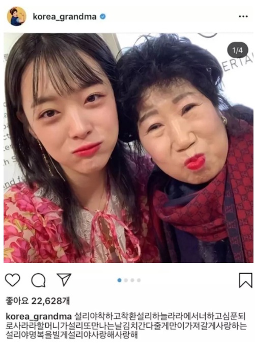[유머] 설리한테 받은 선물 자랑한 유튜버 -  와이드섬