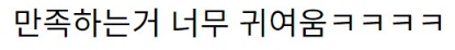 [유머] 평소에 지하철 타고 다닌다는 신세경 -  와이드섬