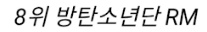 [유머] 비주얼로도 커버 불가능하다는 아이돌 최악의 헤어 -  와이드섬