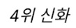 [유머] 비주얼로도 커버 불가능하다는 아이돌 최악의 헤어 -  와이드섬