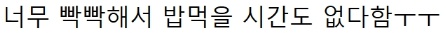 [유머] 건강 상태 걱정되는 정호연 근황 -  와이드섬