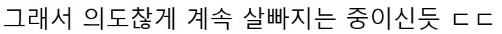 [유머] 건강 상태 걱정되는 정호연 근황 -  와이드섬