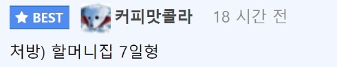 [유머] 건강 상태 걱정되는 정호연 근황 -  와이드섬