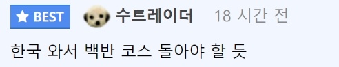 [유머] 건강 상태 걱정되는 정호연 근황 -  와이드섬