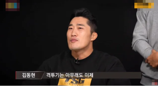 [유머] 김동현 아들이 격투기 선수가 될 수 없는 이유 -  와이드섬