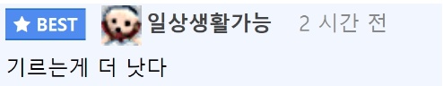 [유머] 의외로 반응 좋은 수염 기른 손흥민 -  와이드섬