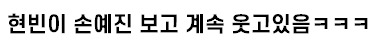 [유머] 손예진 좋아하는 티 엄청 냈었던 현빈 행동 -  와이드섬
