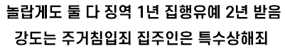 [유머] 강도를 마주치면 도망가야 하는 이유 -  와이드섬