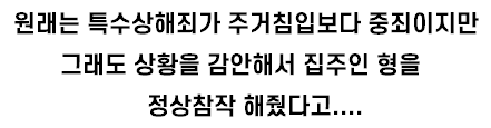 [유머] 강도를 마주치면 도망가야 하는 이유 -  와이드섬