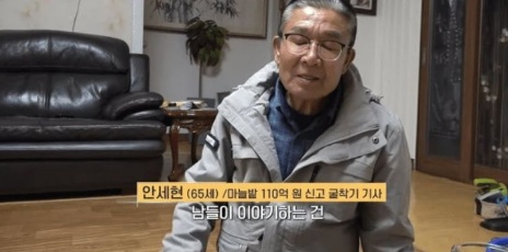 [유머] 마늘밭 110억 신고한 굴착기 기사 근황 -  와이드섬