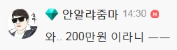 [유머] 마늘밭 110억 신고한 굴착기 기사 근황 -  와이드섬