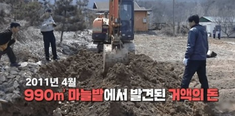 [유머] 마늘밭 110억 신고한 굴착기 기사 근황 -  와이드섬