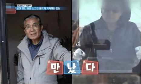 [유머] 마늘밭 110억 신고한 굴착기 기사 근황 -  와이드섬