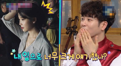 [유머] 피오가 찍어준 사진이 마음에 들었던 아이유 -  와이드섬