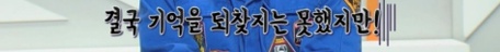 [유머] 사고로 기억 잃은 아내를 위해 남편이 한 행동 -  와이드섬