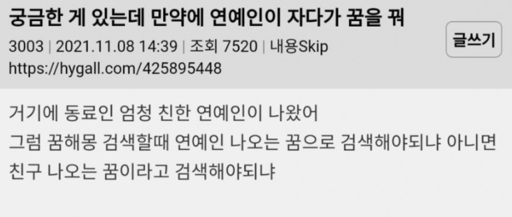 [유머] 이럴 땐 어떻게 꿈 푸냐!? -  와이드섬