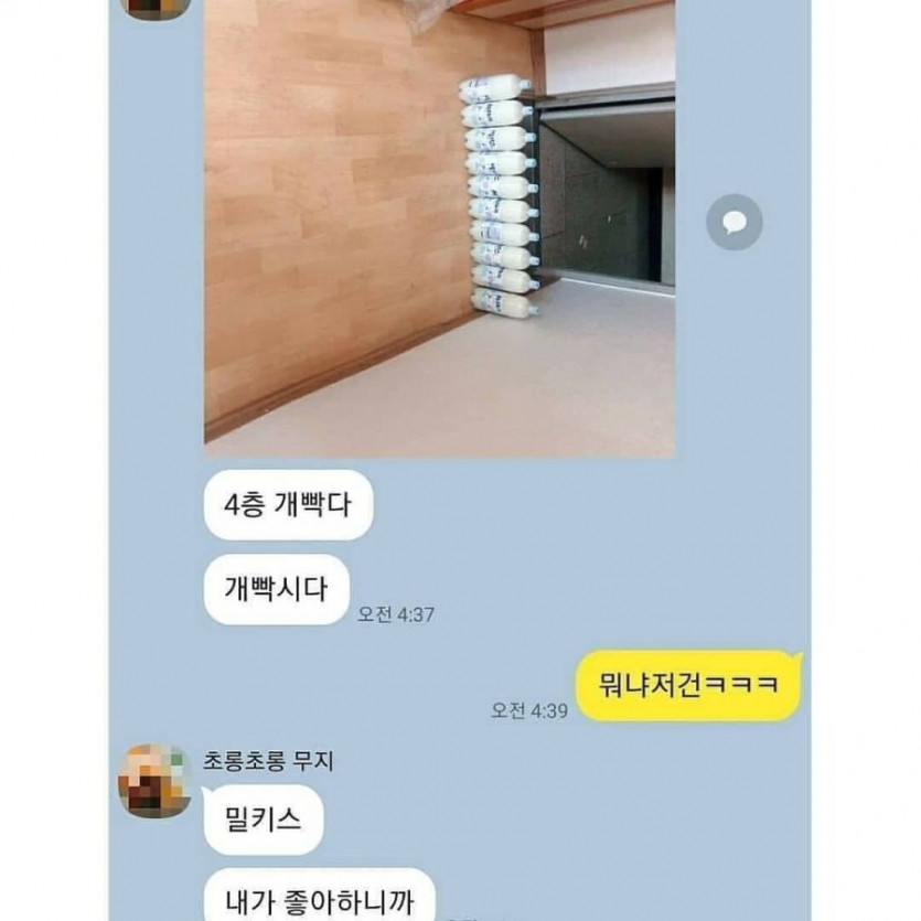 [유머] 사랑하는 나의 친구. -  와이드섬