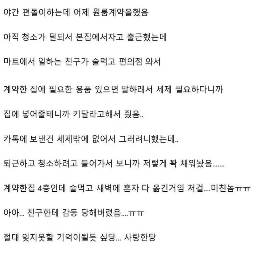 [유머] 사랑하는 나의 친구. -  와이드섬