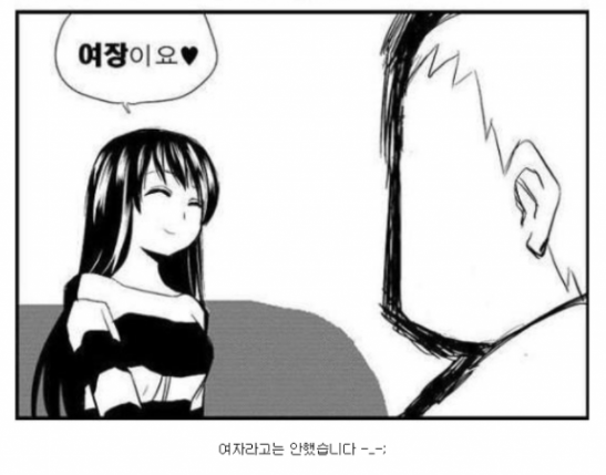 [유머] 맘에 든 소개팅 상대. -  와이드섬