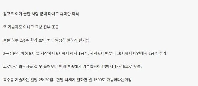 [유머] 노가 공수 계산 노트. -  와이드섬