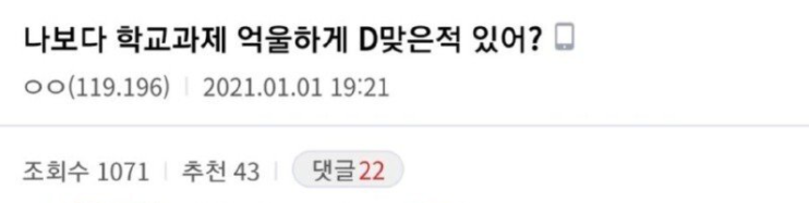 [유머] 과제에 충실했지만 넌 D다. -  와이드섬