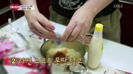 [유머] 우크라이나 남편이 끓인 라면. -  와이드섬