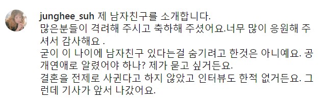 서세원 전 부인 서정희 남자친구 공개