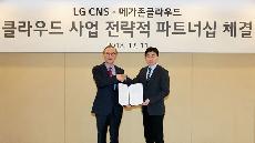 LG CNS, 메가존과 손잡고 클라우드 사업 강화