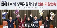 [TF포토] 나경원, 자유한국당 신임 원내대표 선출