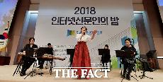 [TF포토] 인신협, '2018 인터넷신문인의 밤 개최'