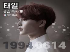 '6월 생일' NCT 태일, 생일 광고 프로젝트 오픈