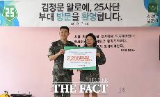 [TF포토] 김정문알로에, '육군 25사단 위문 및 기증식 진행'