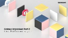   '비스포크' 입은 갤플립3?…삼성, 20일 갤럭시 언팩 파트2 연다