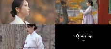   김희진, '삼산이수' 티저 속 압도적 단아함