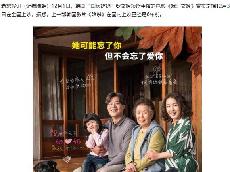   한국 영화, 6년 만에 중국서 개봉…한한령 해제 신호탄 주목