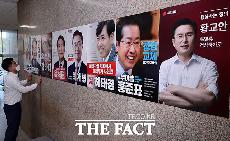   대선 경선 벽보 게첩하는 국민의힘, '표심 잡을 포스터는 누구?' [TF사진관]