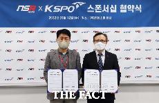   국민체육진흥공단 사이클팀, ㈜엔에스알과 스폰서십 협약